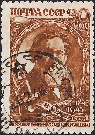  1945  .     ..  (1845-1916) .  0,50 .